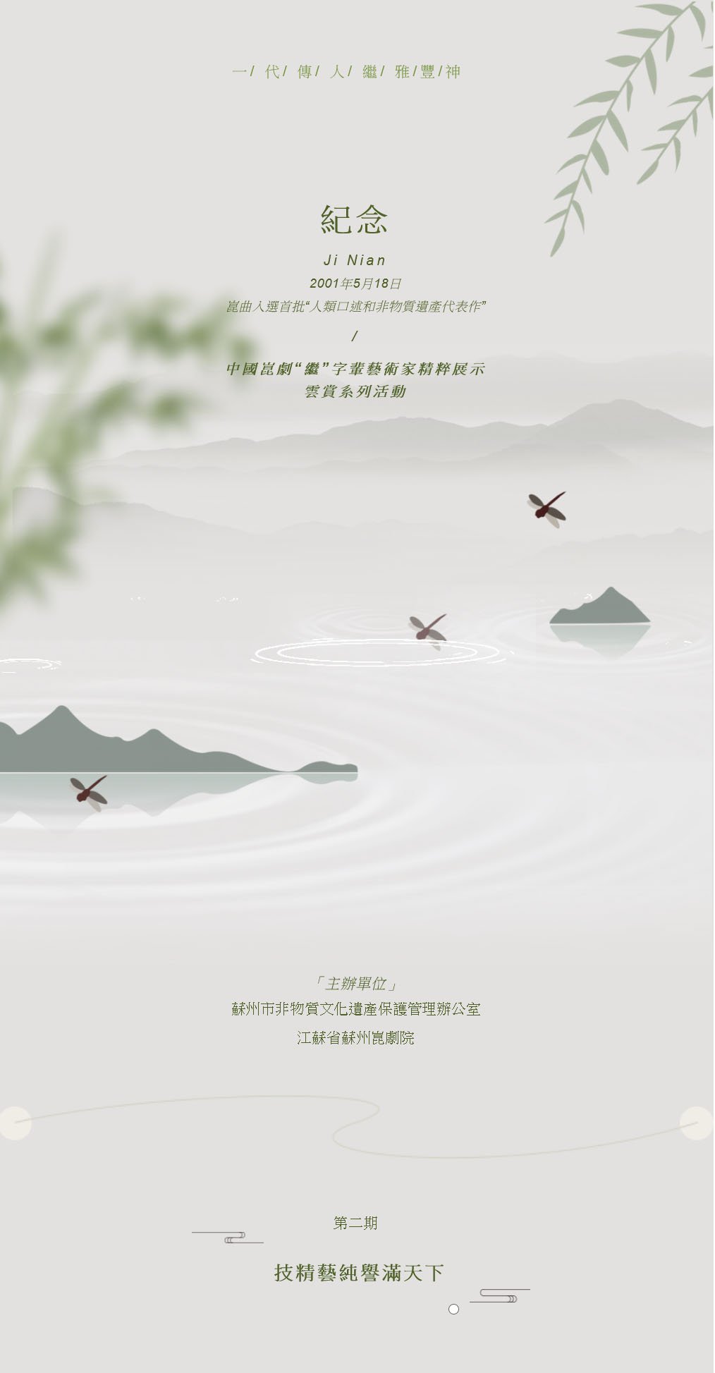 5·18第二期雲賞丨技精藝純譽滿天下